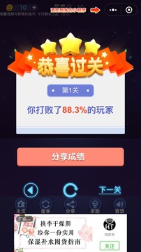 六边形拼拼游戏截图3