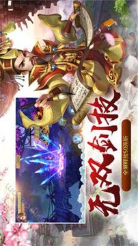 幻灵仙歌游戏截图1