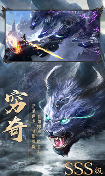 太古封魔录之神王游戏截图2