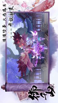 御千山游戏截图1
