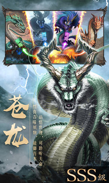 太古封魔录之神王游戏截图1