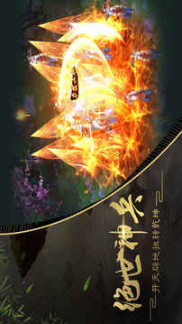 太乙异兽录游戏截图1