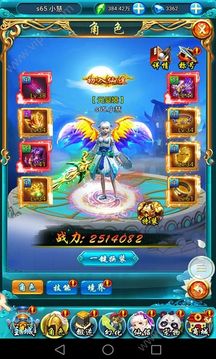 仙凡奇侠传游戏截图3