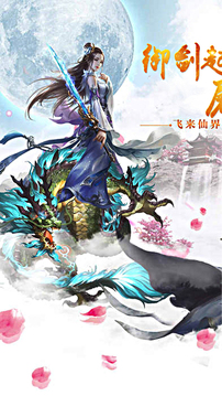 剑舞风云游戏截图1