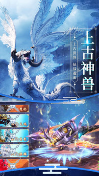 战玲珑之山海经游戏截图3