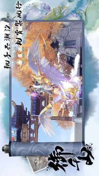 御千山游戏截图2