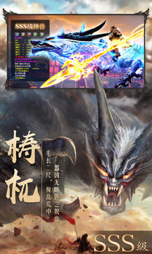 太古封魔录之神王游戏截图4