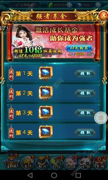 仙凡奇侠传游戏截图4