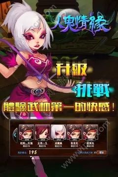 人鬼情缘游戏截图2
