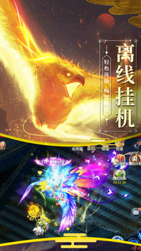战玲珑之山海经游戏截图2