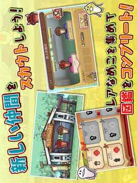 滑子菇的巢穴游戏截图3