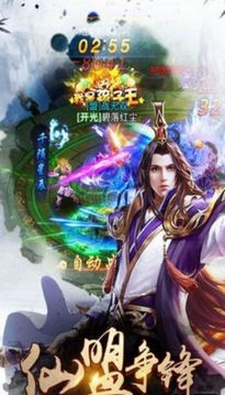 剑啸穹苍游戏截图2