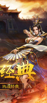 新热血合击游戏截图5