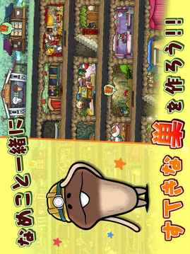 滑子菇的巢穴游戏截图4