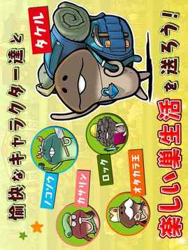 滑子菇的巢穴游戏截图1