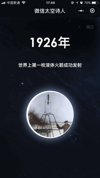 太空诗人游戏截图1