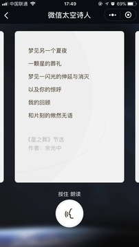 太空诗人游戏截图2