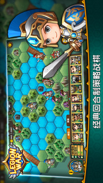 军团战旗游戏截图1