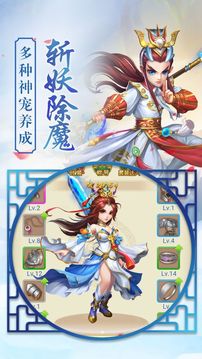 上古西游游戏截图4