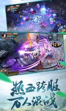 刀剑乱武游戏截图3