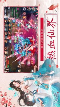 剑诛神魔游戏截图4