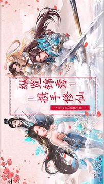 剑诛神魔游戏截图5