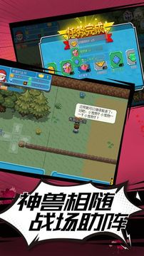 道馆精灵游戏截图3