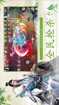 剑诛神魔游戏截图1