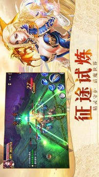 龙与武士游戏截图2