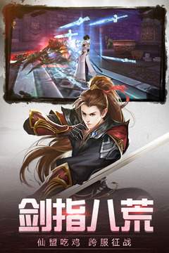百战无双游戏截图1