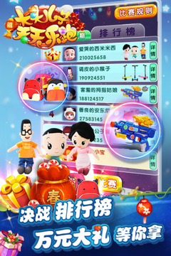 大头儿子天天乐跑游戏截图3