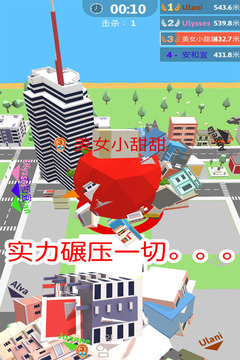 球球滚动大作战游戏截图2