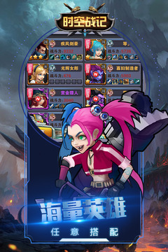 时空战记游戏截图5