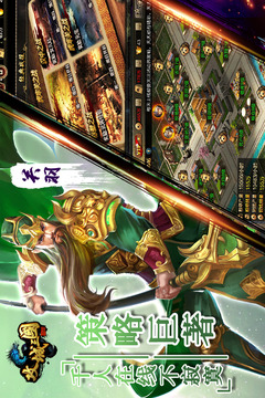 西楚霸业游戏截图3