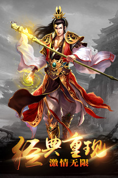 烈焰无双游戏截图1