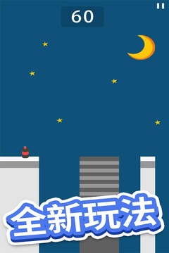 跳跳跳方块游戏截图3