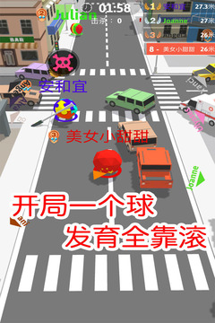 球球滚动大作战游戏截图1