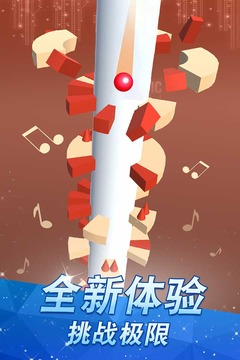 高台跳球游戏截图4