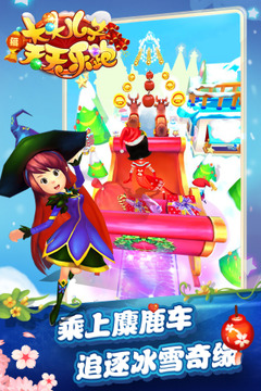 大头儿子天天乐跑游戏截图1