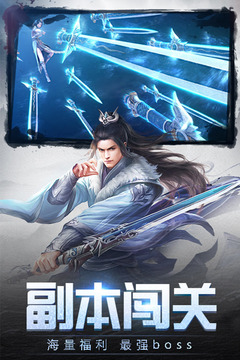 百战无双游戏截图3