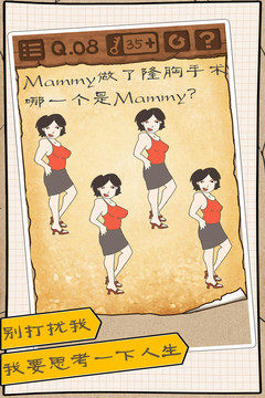 最囧游戏3游戏截图2