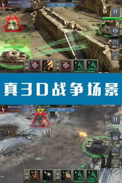 钢铁荣耀游戏截图4