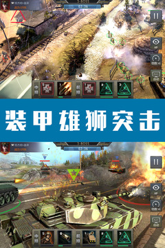 钢铁荣耀游戏截图1