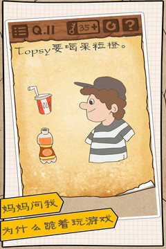 最囧游戏3游戏截图3