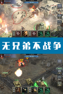 钢铁荣耀游戏截图5