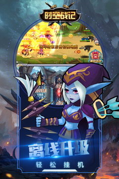 时空战记游戏截图4