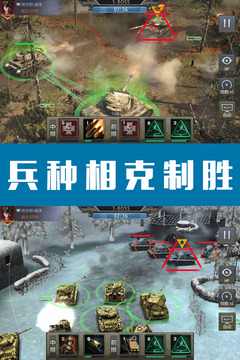 钢铁荣耀游戏截图3