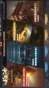 大天神游戏截图2