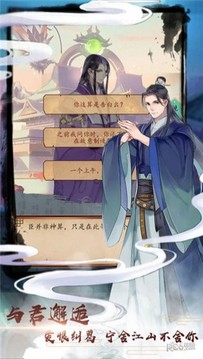 盛世男宠游戏截图2