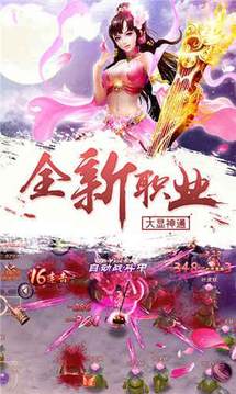 仙绝游戏截图4